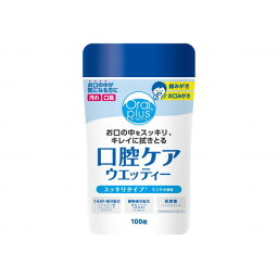 アサヒグループ食品 オーラルプラス口腔ケアウェッティー 100枚 100枚入 172471(代引不可)