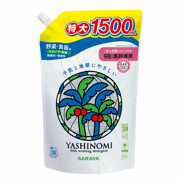 サラヤ ヤシノミ洗剤 1500mlスパウト替 1500ml 袋 30971 975378 1009 18884(代引不可)