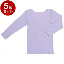 【単品5個セット】ラック産業 ふんわり着脱なめらかインナー8分袖 ラベンダー フリー 187016_870_F(代引不可)【送料無料】