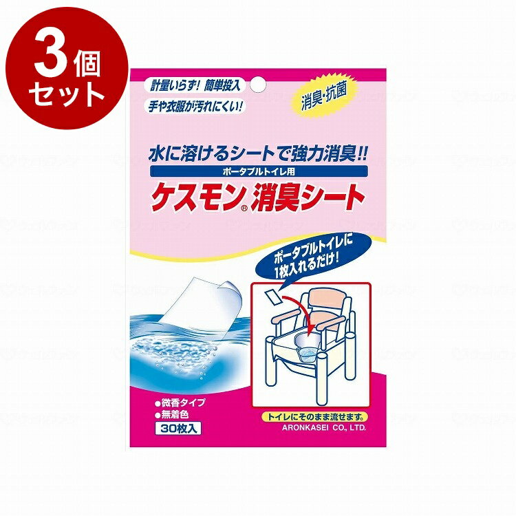 【単品3個セット】アロン化成 消臭シート(代引不可)【送料無料】