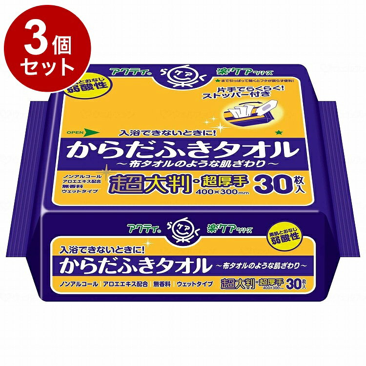 ※こちらの商品は単品商品（JANコード管理)の商品が3個セットでの販売となります。↓↓以下、単品商品説明分↓↓○1枚で十分ふける超大判、超厚手タイプ布タオル代わりに使用可能○素肌と同じ弱酸性○パッケージ裏面に肌トラブルを防ぐ使い方のポイントをわかりやすく○片手でラクラクストッパー付き○ノンアルコール、アロエエキス（保湿剤）配合、無香料-規格：30枚入規格詳細○シートサイズ：40×30cm生産国：日本メーカー：日本製紙クレシア※メーカーの都合によりパッケージ、内容等が変更される場合がございます。当店はメーカーコード（JANコード）で管理をしている為それに伴う返品、返金等の対応は受け付けておりませんのでご了承の上お買い求めください。【代引きについて】こちらの商品は、代引きでの出荷は受け付けておりません。【送料について】北海道、沖縄、離島は送料を頂きます。