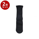【単品2個セット】神戸生絲 紳士プレミアムしめつけません綿混ソックス ブラック 24~28 5951(代引不可)【送料無料】