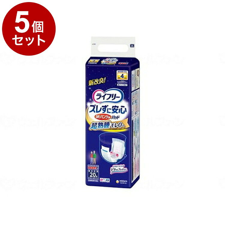 ※こちらの商品は単品商品（JANコード管理)の商品が5個セットでの販売となります。↓↓以下、単品商品説明分↓↓※当店は介護保険の指定事業者（特定福祉用具販売事業者）ではございません。介護保険でのご購入はできませんので予めご了承ください。メーカー名：ユニ・チャーム〇紙パンツをお使いの方に最適な、長時間・夜間でも安心の紙パンツ用尿取りパッド〇パッと広がり、ピタッとくっつく。ご本人でも交換しやすい紙パンツ専用の尿取りパッドです。〇紙をはがす手間の無い、何度でもつけはずしできるズレ止めテープ採用〇パンツの中でパッと広がる、手間のかからない二つ折り形状〇尿を素早く下層に引き込む「繰り返し瞬間吸収体」採用〇隙間をつくらずモレにくい〇消臭ポリマー配合。アンモニアについての消臭効果があります。〇一人で歩ける方・介助があれば歩ける方・立てる方・座れる方規格：サイズ（長さ51cm）、吸収回数の目安：排尿4回分重量：1生産国：日本【代引きについて】こちらの商品は、代引きでの出荷は受け付けておりません。【送料について】北海道、沖縄、離島は送料を頂きます。