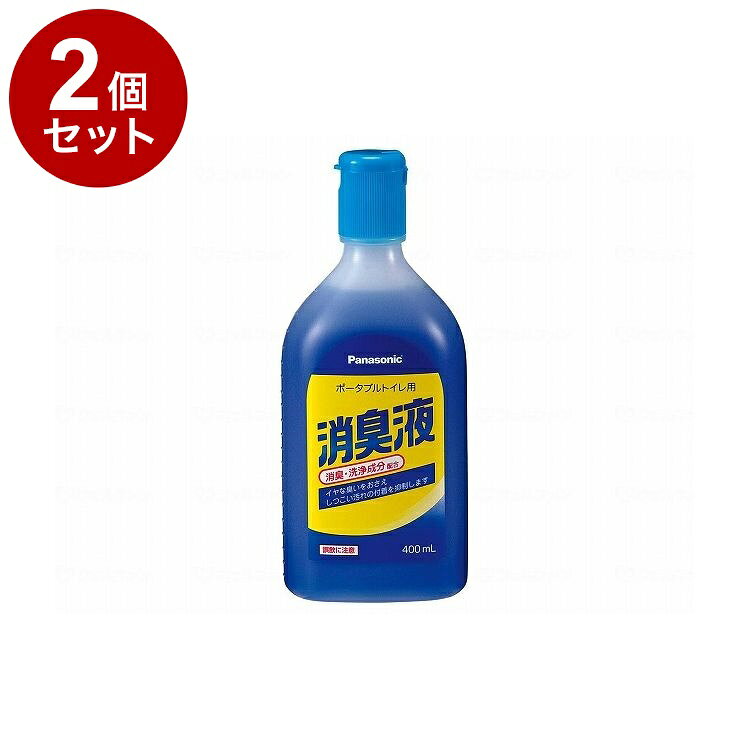 【単品2個セット】パナソニックエイジフリー ポータブルトイレ用消臭液/青/ケース VALTBN5B 青 ケース 400mL 002139 451 12350(代引不可)【送料無料】