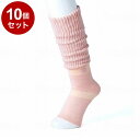 【単品10個セット】1足 岡本 靴下サプリ まるでこたつ おやすみスイッチ/ピンク/22-25cm ピンク 22-25cm 738-994 214011_120...