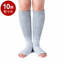 【単品10個セット】1足 岡本 靴下サプリ まるでこたつ おやすみスイッチ/Mグレー/22-25cm Mグレー 22-25cm F438-994-24-60 2...