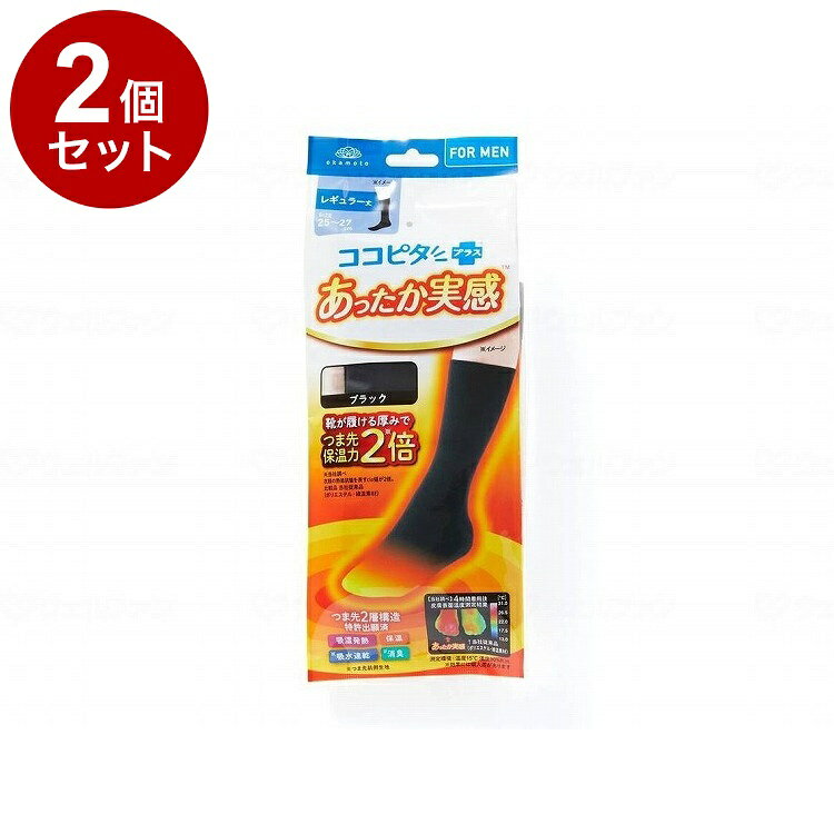 【単品2個セット】1足 岡本 ココピタあったか実感 クルー丈紳士用/ブラック/25-27cm ブラック 25-27cm 576-806 214013_780_10546(代引不可)【送料無料】