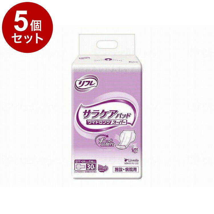 【単品5個セット】30枚入 リブドゥ Gサラケアパッドワイドロングスーパー/袋/- 袋 18665 801193_1009_-(代引不可)【送料無料】