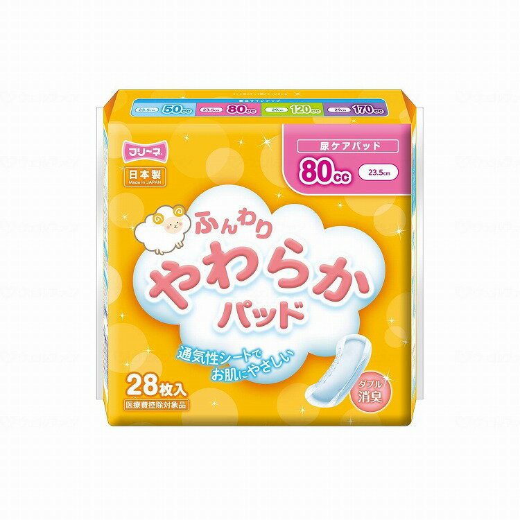 第一衛材 フリーネふんわりやわらかパッド80cc/袋/80cc 袋 80cc HEP 815 814032 1009 17881 28枚入(代..