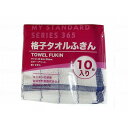 【法人限定】10枚入×100 オーミケンシ 格子タオルふきん4色アソート10枚セット/ケース/- ケース 855 499712_1008_-(代引不可)【送料無...