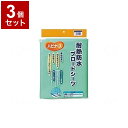 【単品3個セット】ピジョンタヒラ 耐熱防水ブロードシーツ ライトグリーン 108092AB(代引不可)【送料無料】(4)