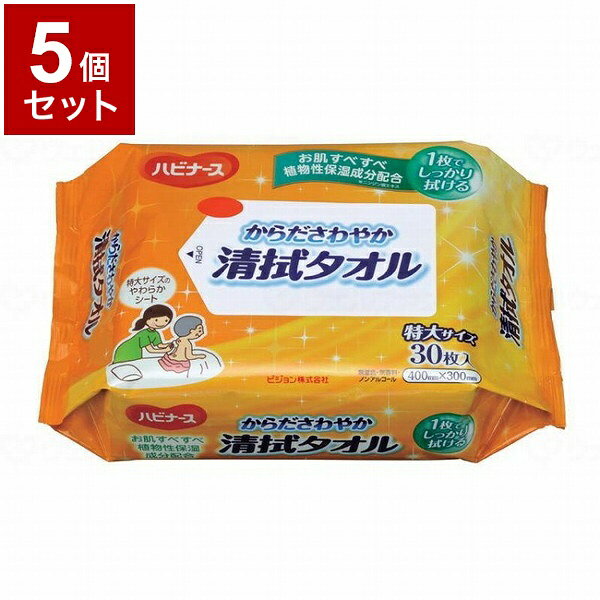 ※こちらの商品は単品商品（JANコード管理)が5個セットでの販売となります。↓↓以下、単品商品説明分↓↓おしりにも使える特大サイズのシートで、タオルのようにらくに拭き取れます。規格：30枚入規格詳細○シートサイズ：400×300mm○無着色・無香料・ノンアルコール○植物性保湿成分（ニンジン根エキス）配合生産国：日本メーカー：ピジョンタヒラ※メーカーの都合によりパッケージ、内容等が変更される場合がございます。当店はメーカーコード（JANコード）で管理をしている為それに伴う返品、返金等の対応は受け付けておりませんのでご了承の上お買い求めください。【代引きについて】こちらの商品は、代引きでの出荷は受け付けておりません。【送料について】北海道、沖縄、離島は送料を頂きます。LINK単品2個セット3個セット5個セット10個セット