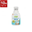 【単品10個セット】ピジョンタヒラ 香リフレッシュ ポータブルトイレ用消臭液 300ml 669100BP(代引不可)【送料無料】