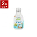 【単品2個セット】ピジョンタヒラ 香リフレッシュ ポータブルトイレ用消臭液 300ml 669100BP(代引不可)【送料無料】