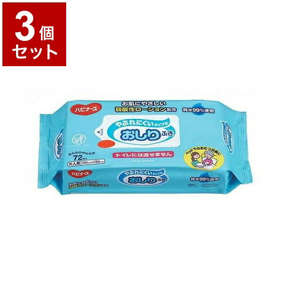 【単品3個セット】ピジョンタヒラ やぶれにくいタイプのおしりふき 72枚 個 669200EG(代引不可)【送料無料】