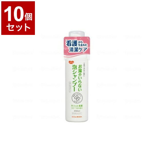 【単品10個セット】ピジョンタヒラ お湯のいらない泡シャンプー 本 200ml 669200GE(代引不可)【送料無..
