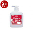 【単品2個セット】サラヤ 速乾性手指消毒剤 サニサーラAqua Light H 本 500ml扁平ポンプ付 42141(代引不可)【送料無料】