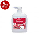 【単品5個セット】サラヤ 速乾性手指消毒剤 サニサーラAqua Light H 本 500ml扁平ポンプ付 42141(代引不可)【送料無料】