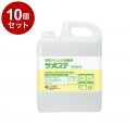 【単品10個セット】サラヤ サポステ ケース 5L 41587(代引不可)【送料無料】