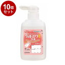 【単品10個セット】サラヤ ウィル・ステラVHジェル P付 250ml 単品 42336 975164 1819 11253(代引不可)【送料無料】