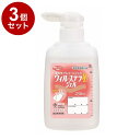 【単品3個セット】サラヤ ウィル・ステラVHジェル P付 250ml 単品 42336 975164 1819 11253(代引不可)【送料無料】