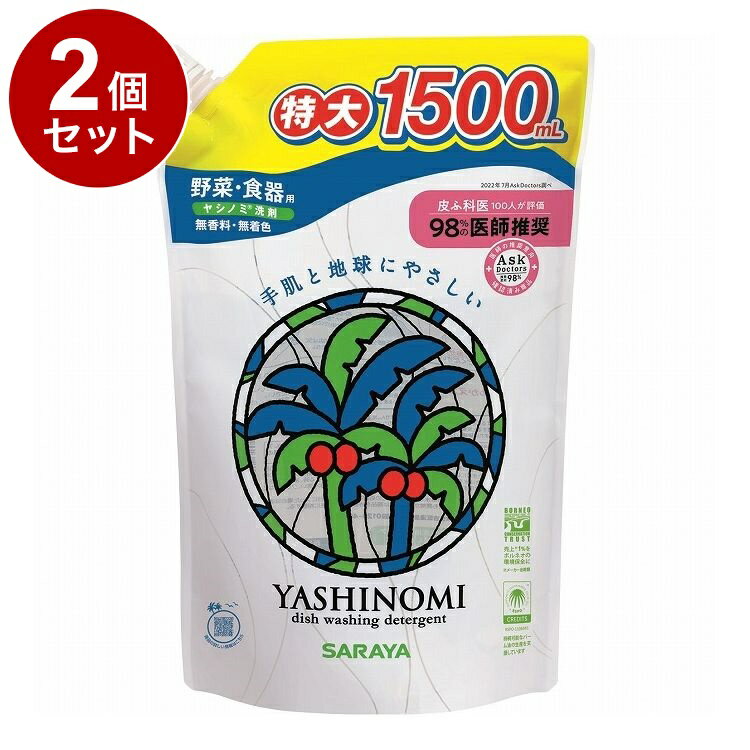 【単品2個セット】サラヤ ヤシノミ洗剤 1500mlスパウト替 1500ml ケース 6個入り 30971 975378 1008 18884(代引不可)【送料無料】