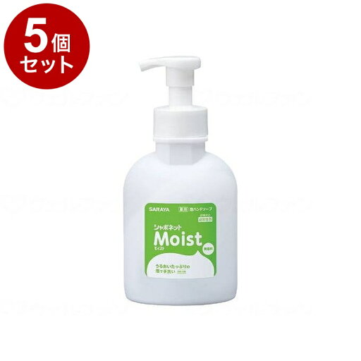 【単品5個セット】サラヤ シャボネットモイスト/本/500ml 本 500ml 23258 975447 1819 10794 500ml(代引不可)【送料無料】 【単品5個セット】サラヤ シャボネットモイスト/本/500ml 本 500ml 23258 975447 1819 10794 500ml(代引不可)【送料無料】