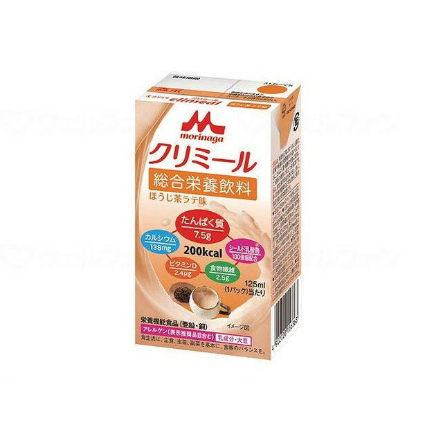 森永乳業クリニコ エ