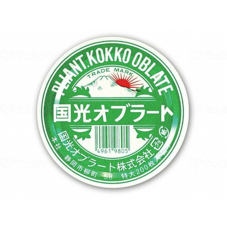 国光オブラート 薬用特大オブラート200枚入/個/-(代引不可)