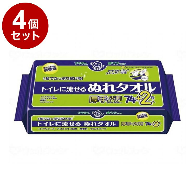 ○片手でラクラク取り出し口ストッパー機能つきフタがすぐにもどらない！○用途・特長が分かりやすいから選びやすい！○トイレに流せてとっても便利。○気軽にどんどん使えるエコノミー＆バリュータイプ。○みんなが「楽」に、みんなが「笑顔」に介護される方はもちろん介護する方も、笑顔で快適に過ごせるように。○アクティラクケアシリーズは、介護で発生する様々な作業を支援（サポート）するシリーズです。○アクティユニバーサルデザイン規格詳細215×200mm生産国：日本メーカー：日本製紙クレシア※メーカーの都合によりパッケージ、内容等が変更される場合がございます。当店はメーカーコード（JANコード）で管理をしている為それに伴う返品、返金等の対応は受け付けておりませんのでご了承の上お買い求めください。【代引きについて】こちらの商品は、代引きでの出荷は受け付けておりません。【送料について】北海道、沖縄、離島は送料を頂きます。