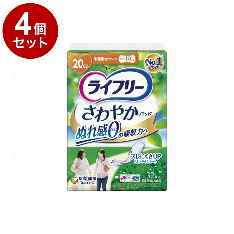 【単品4個セット】 ユニ・チャーム Tさわやかパッド少量用32枚 袋 32枚 50047→52189(代引不可)