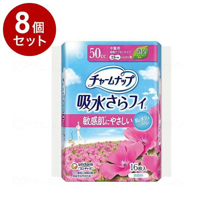 【単品8個セット】 ユニ・チャーム Tチャームナップふんわり肌 中量用16枚 袋 中量用 52720→57700(代引不可)【送料無料】