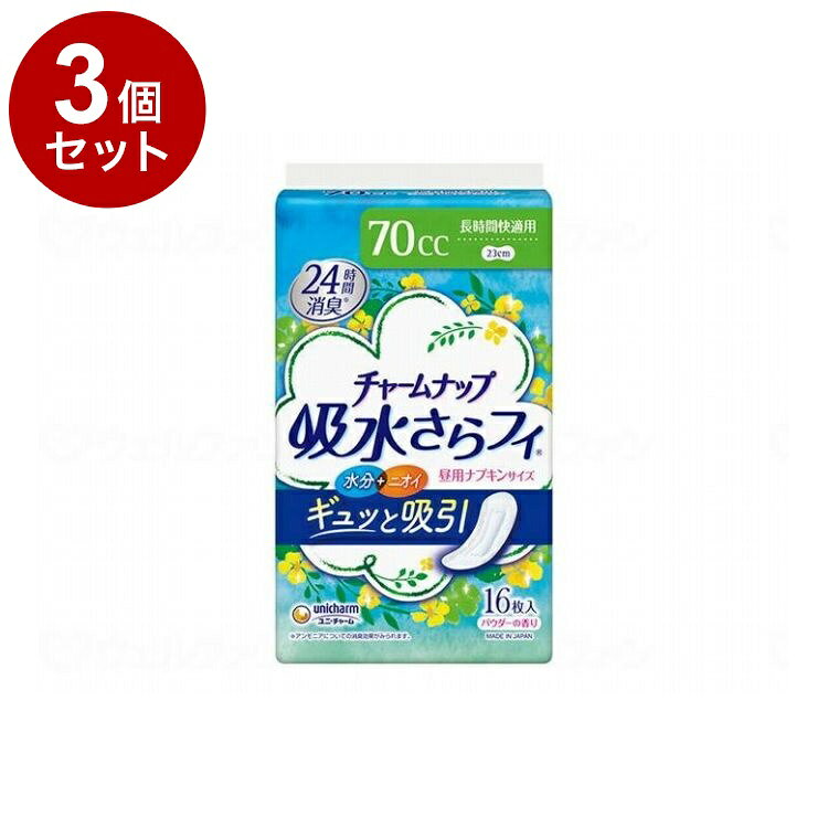※当店は介護保険の指定事業者（特定福祉用具販売事業者）ではございません。介護保険でのご購入はできませんので予めご了承ください。メーカー名：ユニ・チャーム○新改良！スッと消えるシートでサラッと吸収、さっぱり感つづく！○ニオイをダイレクトキャッチ※1して24時間消臭！（少量用）○消臭ポリマー※2で水分もニオイもしっかり吸収。（少量用、中量用、長時間快適用）○高吸収ポリマーとなみなみシートで瞬間吸収！お肌サラサラ！○消臭ポリマー※3配合。○羽つきタイプは、下着にしっかりフィット！ズレ・ヨレを防ぐから安心！横モレを防ぐ青色立体ギャザー！（少量用 羽つき、中量用 羽つき）○通気性シートを採用。○パウダーの香り規格：16枚入規格：○サイズ：長さ23cm○吸収量：70cc重量：0.001生産国：日本【代引きについて】こちらの商品は、代引きでの出荷は受け付けておりません。【送料について】北海道、沖縄、離島は送料を頂きます。
