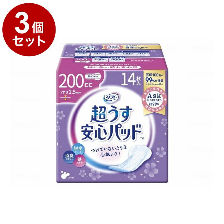 【単品3個セット】 リブドゥ Tリフレ超うす安心パッド200cc特に多い時も快適 袋 17955→18406(代引不可)