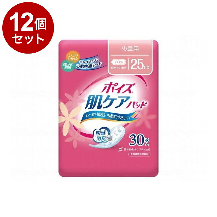 【単品12個セット】 日本製紙クレシア Tポイズ肌ケアパッド 袋 少量用30枚 88073→88269(代引不可)【送料無料】