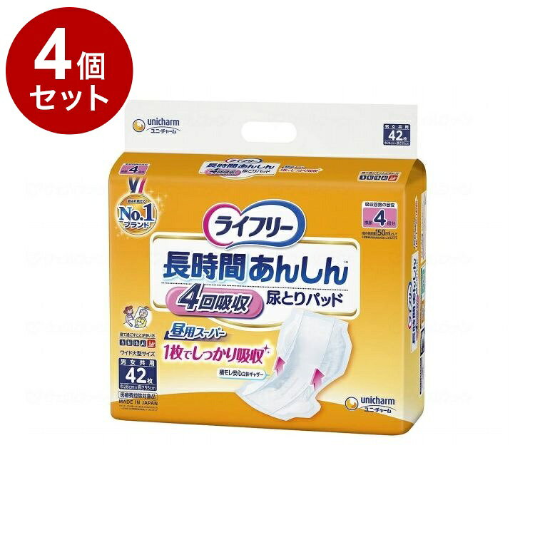 ※当店は介護保険の指定事業者（特定福祉用具販売事業者）ではございません。介護保険でのご購入はできませんので予めご了承ください。メーカー名：ユニ・チャーム〇「くり返したっぷり吸収体」が、体圧がかかった状態でも、尿を瞬間的に下部に引き込むので、おしっこ約4回分※ぐんぐん吸収 ※1回の排尿量が150mLの場合〇「山折りフィットゾーン」が様々な姿勢においてもフィットするからスキマをつくりません。〇後ろも前も包み込む安心のワイド形状〇横モレしない「立体ギャザー」が、体にフィットして横モレを防ぎます。〇寝て過ごす方に〇安心の大型サイズ55cm〇男女共用規格：サイズ（巾28cm×長さ55cm）、吸収回数の目安：排尿4回分重量：2.4生産国：日本【代引きについて】こちらの商品は、代引きでの出荷は受け付けておりません。【送料について】北海道、沖縄、離島は送料を頂きます。