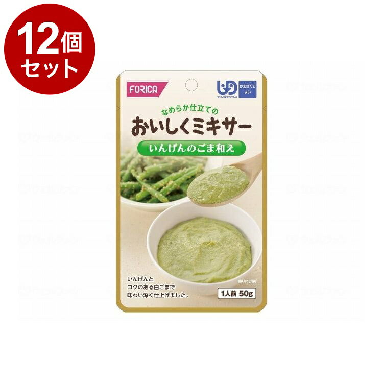 【単品12個セット】 ホリカフーズ FFKおいしくミキサー いんげんのごま和え 567805(代引不可)