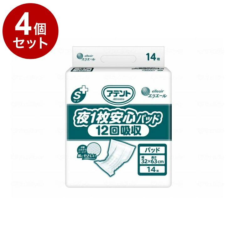 【単品4個セット】 大王製紙 アテントSケア夜1枚安心パッド12回吸収14枚/袋/ 袋 21...