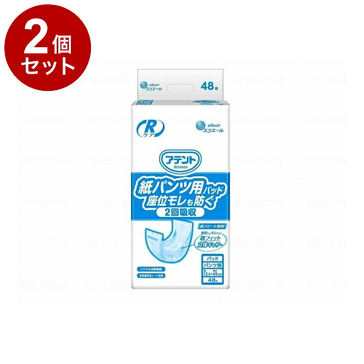【商品説明】〇業務用のアテント!医療費控除対象品。〇脚まわりのモレを防ぐ安心立体ギャザー。〇脚まわりのモコモコ感を軽減する脚まわりすっきり形状。○規格詳細サイズ：13.5cm×45cm【代引きについて】こちらの商品は、代引きでの出荷は受け付けておりません。【送料について】北海道、沖縄、離島は送料を頂きます。