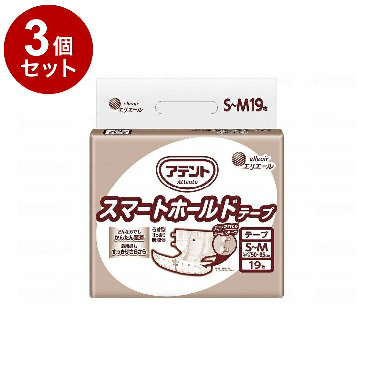 【単品3個セット】 大王製紙 アテントスマートホールドテープ 19枚業務用/袋/S〜M(代引不可)【送料無料】