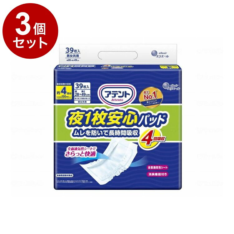 【商品説明】全面通気性シートでさらっと快適1枚で一晩中モレ安心！ムレを防いで長時間吸収消臭機能付き○材質素材○表面材：ポリオレフィン系不織布○吸水材：綿状パルプ、吸収紙、高分子吸水材○防水材：ポリエチレンフィルム○止着材：スチレン系エラストマー合成樹脂材○伸縮材：ポリウレタン○結合材：スチレン系エラストマー合成樹脂材○規格詳細○サイズ：幅28×長さ49cm○吸収量：600cc【代引きについて】こちらの商品は、代引きでの出荷は受け付けておりません。【送料について】北海道、沖縄、離島は送料を頂きます。