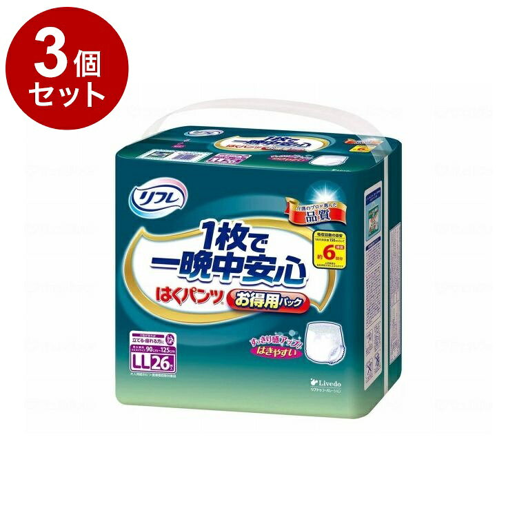【単品3個セット】 リブドゥ Tはくパンツ 1枚で一晩中安心(お得用パック)/袋/LL(代引不可)【送料無料】