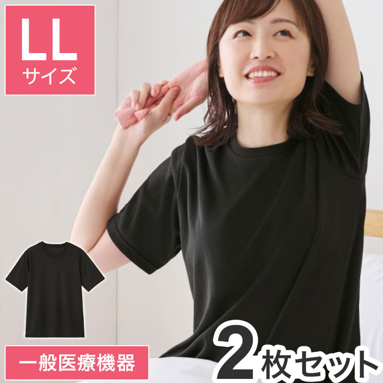 【商品説明】着る疲労回復！リカバリールームシャツセラミックス粉末を独自配合した特殊機能繊維の遠赤外線効果で、疲労回復！血行促進！ハリ・コリの緩和！〇暑い時期に重宝する半袖シャツ。〇就寝時、リラックス時に着用をおすすめします。〇一般医療機器〇素材ポリエステル80%、綿20%〇規格詳細LL／バスト93〜101cm、身長154〜162cm〇商品区分一般医療機器〇医療機器承認番号13B1X10360000037〇メーカー名セルヴァン〇生産国中国【代引きについて】こちらの商品は、代引きでの出荷は受け付けておりません。【送料について】北海道、沖縄、離島は送料を頂きます。リカバリーケア レディース 半袖 シャツブラック/Mサイズブラック/Mサイズ/2枚セットブラック/Mサイズ/3枚セットブラック/Lサイズブラック/Lサイズ/2枚セットブラック/Lサイズ/3枚セットブラック/LLサイズブラック/LLサイズ/2枚セットブラック/LLサイズ/3枚セット杢グレー/Mサイズ杢グレー/Mサイズ/2枚セット杢グレー/Mサイズ/3枚セット杢グレー/Lサイズ杢グレー/Lサイズ/2枚セット杢グレー/Lサイズ/3枚セット杢グレー/LLサイズ杢グレー/LLサイズ/2枚セット杢グレー/LLサイズ/3枚セットリカバリーケア レディース 7分丈 パンツ杢グレー/Mサイズ杢グレー/Mサイズ/2枚セット杢グレー/Mサイズ/3枚セット杢グレー/Lサイズ杢グレー/Lサイズ/2枚セット杢グレー/Lサイズ/3枚セット杢グレー/LLサイズ杢グレー/LLサイズ/2枚セット杢グレー/LLサイズ/3枚セット