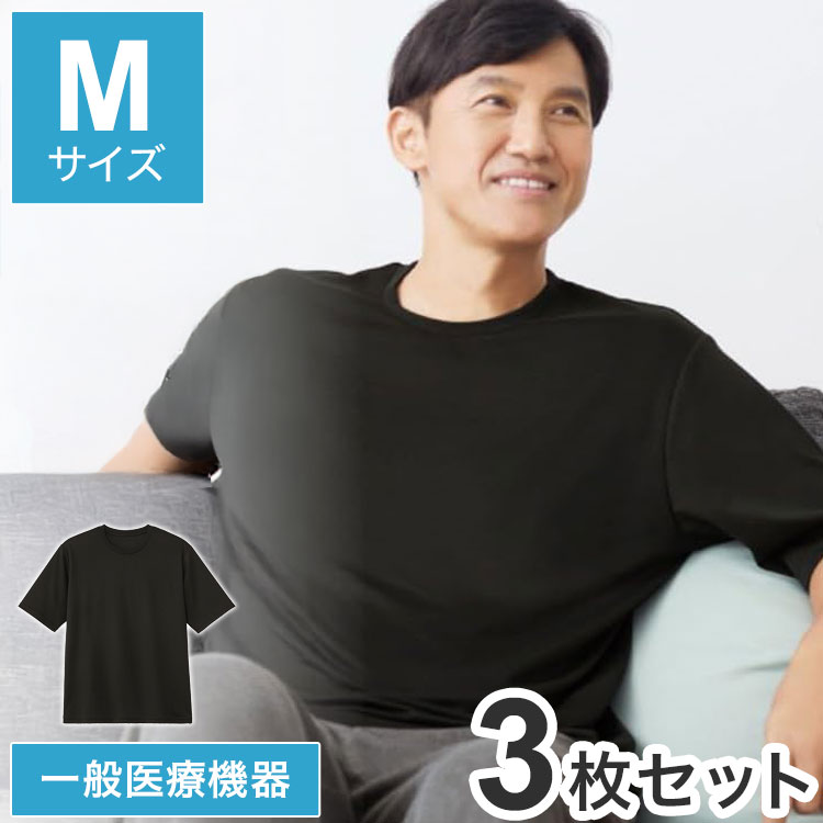 【3個セット】 リカバリーケア メンズ 半袖 シャツ Mサイズ ブラック Tシャツ トップス インナー 無地 リカバリーウェア リカバリー ウェア 部屋着 ルームウェア パジャマ セルヴァン(代引不可)【送料無料】