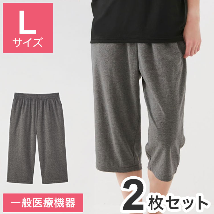 【商品説明】着る疲労回復！リカバリールームシャツセラミックス粉末を独自配合した特殊機能繊維の遠赤外線効果で、疲労回復！血行促進！ハリ・コリの緩和！〇暑い時期に重宝する7分丈パンツ。〇リラックス時に着用をおすすめします。〇ウエストは総ゴム仕様で便利な調整ひも付き。〇左右ポケット付きで便利です。〇前開きなし。〇一般医療機器〇素材ポリエステル80%、綿20%〇規格詳細L／ウエスト69〜77cm〇商品区分一般医療機器〇医療機器承認番号13B1X10360000037〇メーカー名セルヴァン〇生産国中国【代引きについて】こちらの商品は、代引きでの出荷は受け付けておりません。【送料について】北海道、沖縄、離島は送料を頂きます。リカバリーケア レディース 半袖 シャツブラック/Mサイズブラック/Mサイズ/2枚セットブラック/Mサイズ/3枚セットブラック/Lサイズブラック/Lサイズ/2枚セットブラック/Lサイズ/3枚セットブラック/LLサイズブラック/LLサイズ/2枚セットブラック/LLサイズ/3枚セット杢グレー/Mサイズ杢グレー/Mサイズ/2枚セット杢グレー/Mサイズ/3枚セット杢グレー/Lサイズ杢グレー/Lサイズ/2枚セット杢グレー/Lサイズ/3枚セット杢グレー/LLサイズ杢グレー/LLサイズ/2枚セット杢グレー/LLサイズ/3枚セットリカバリーケア レディース 7分丈 パンツ杢グレー/Mサイズ杢グレー/Mサイズ/2枚セット杢グレー/Mサイズ/3枚セット杢グレー/Lサイズ杢グレー/Lサイズ/2枚セット杢グレー/Lサイズ/3枚セット杢グレー/LLサイズ杢グレー/LLサイズ/2枚セット杢グレー/LLサイズ/3枚セット