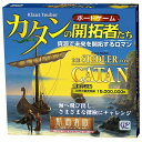 カタンの開拓者たち 航海者版 ジーピー 玩具 おもちゃ クリスマスプレゼント 【送料無料】