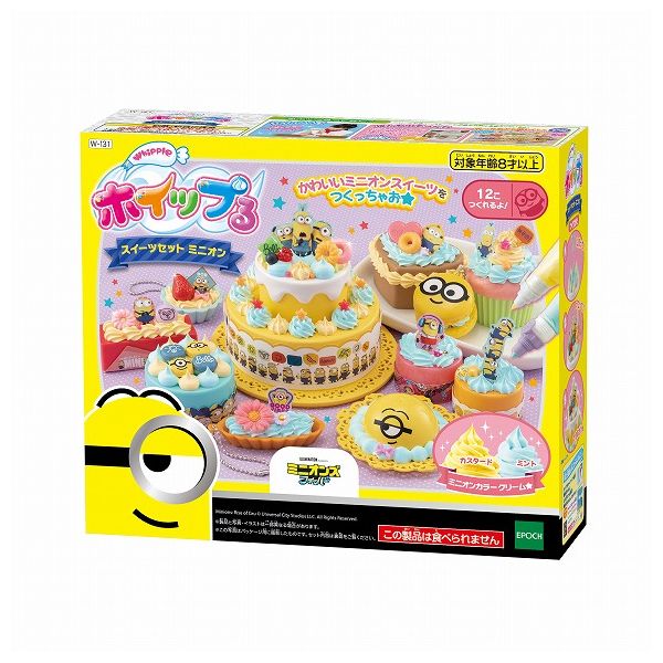 スイーツセット ミニオン エポック社 玩具 おもちゃ クリスマスプレゼント 【送料無料】
