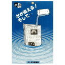 【商品特長】水はどこへ…!?パーティーマジックのド定番。新聞紙というごく普通のものを使っているので、自然に見え、効果のあるマジックです。新聞紙の両面をあらため、8つ折りにしてその中に水を注ぎます。新聞紙を開くと水は消えています。どこを開いても一滴の水もありません。また、たたんでおまじないをかけると、さきほどと同じだけの水が現れます。その日の新聞を使えるようになっています。【仕様】【対象年齢】6歳【生産国】日本【主な材質】紙【電池使用/不使用】不使用【電池付属/別売】【電池種類】【コピーライト】(C) '12, '20 SANRIO(L)　(C) EPOCH【送料について】北海道、沖縄、離島は送料を頂きます。