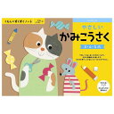 やさしいかみこうさく くもん出版 玩具 おもちゃ クリスマスプレゼント
