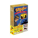 ハナヤマ ミステリーゲーム クリスマスプレゼント (代引不可)